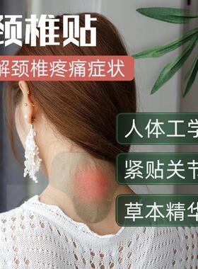 。Cervical moxibustion paste Fugui bag waist pain lumbar pas