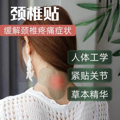 。Cervical moxibustion paste Fugui bag waist pain lumbar pas