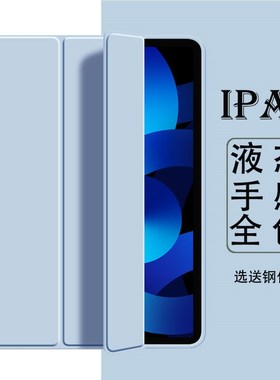 适用2018新版ipd保护ir1/2平板电脑175壳17超薄15全包1822皮1893