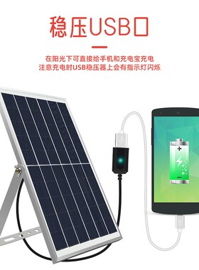 5V solar panel outdoor travel generator USB power bank
