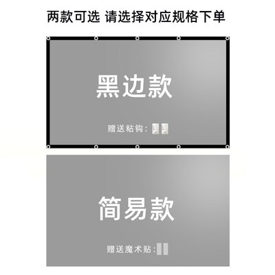 简易金属抗光投影仪幕布120寸16:9高清电影银幕 projector screen