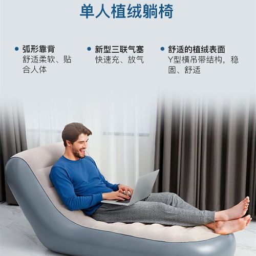 植绒充气沙发床两用躺椅折叠午睡椅懒人沙发座椅单人沙发床