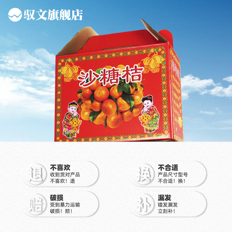 年货沙糖桔包装盒高档赣南脐橙10斤装水果砂糖橘子包装礼品空盒子,包装,礼品盒,淘宝优惠券,粉丝福利购,淘宝优惠卷