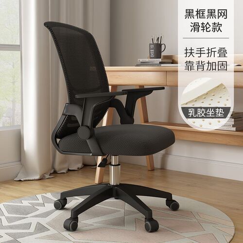 gaming chair Computer chair Home office chair lounge chair