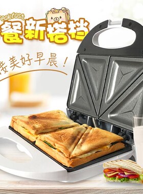 三明治机breakfast sandwich panini maker toaster machine