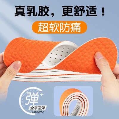 boost Cloud-Like Sports Insoles Breathable Moisture-Wicking