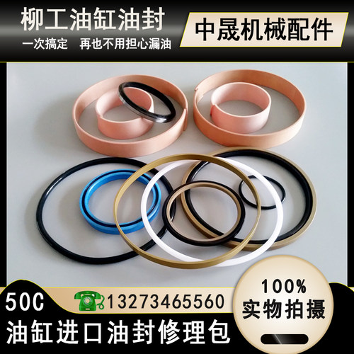 原厂柳工ZLC装载机转向转斗动臂翻斗大臂小臂举升油缸油封