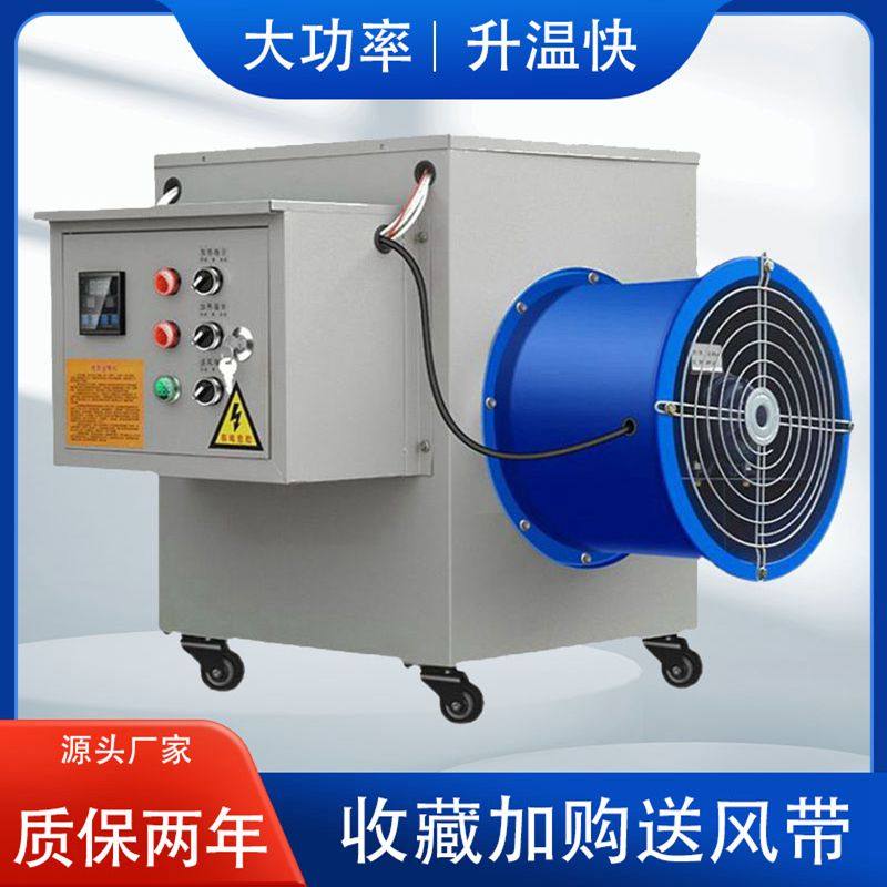 养殖育雏暖风机农业花卉种植恒温取暖器工业厂房仓库大面积升温