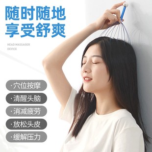 Head Relax Massager Healing Neck Claw Massage Anti-stress Pa