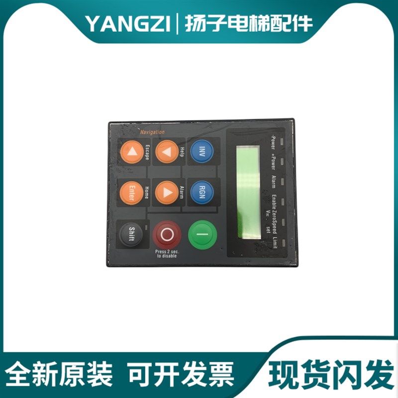 电梯配件/西威变频器通用操作主板按钮面板/ 带线