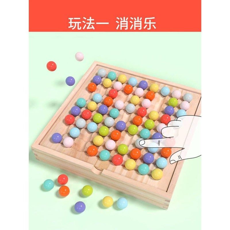 木质趣味珠子消消乐亲子互动二人对战闯关游戏益智类暑假桌游,节庆用品/礼品,路引,淘宝优惠券,粉丝福利购,淘宝优惠卷