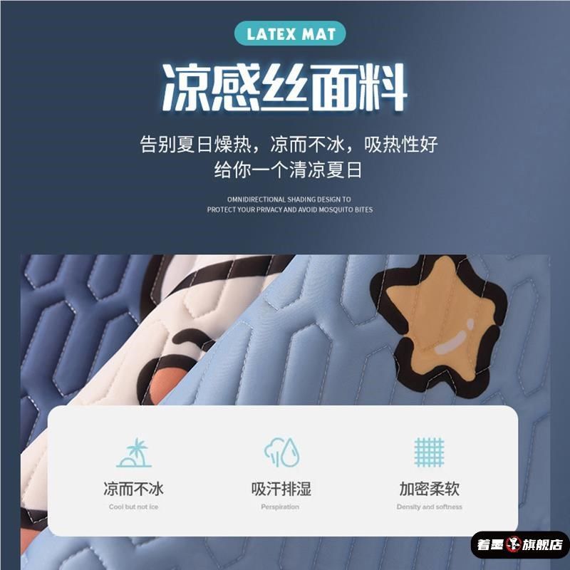 类乳胶床垫家用冰丝软垫三件床笠款夏季学生宿舍单人冰丝凉席,床上用品,乳胶席,淘宝优惠券,粉丝福利购,淘宝优惠卷