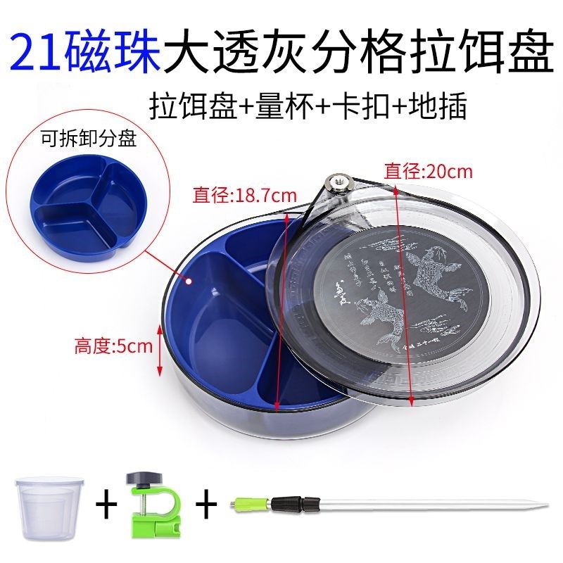 全磁拉饵盘二层三层地插卡扣支架钓箱钓椅饵料鱼饵强磁开饵盆通用,户外/登山/野营/旅行用品,饵料盒,淘宝优惠券,粉丝福利购,淘宝优惠卷