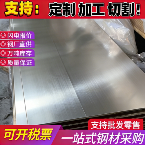 不锈钢06Cr18Ni11Ti S32100 321H SUS321 1.4541钢板 圆钢 钢管