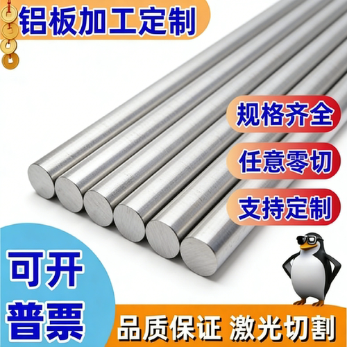 6013 铝合金 6016铝排 6061铝圆棒 2030 铝板 2011 AL5052铝管