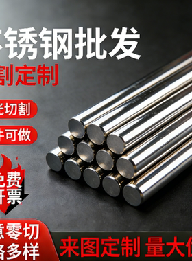 SUS403 420 405 409 410不锈钢 420F圆棒 430 440 416 440C不锈铁