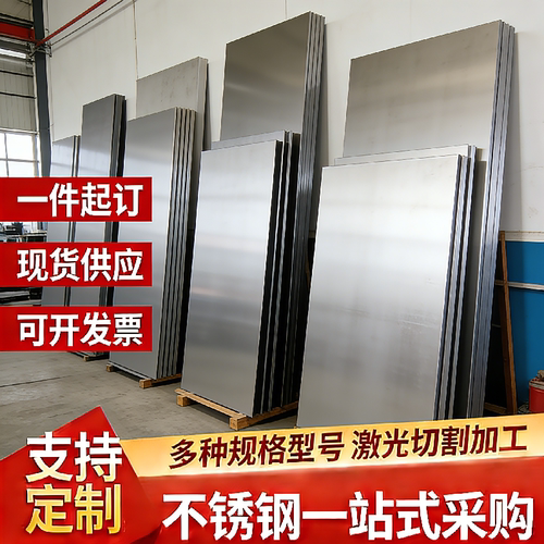 4cr13  416 420 430 321 301 303 304L 630 631不锈钢板激光切割
