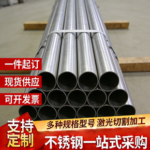 SUS304不锈钢303光板薄板贴膜板厚0.5 0.6 1 1.5 2 2.5 3 4 5 6MM