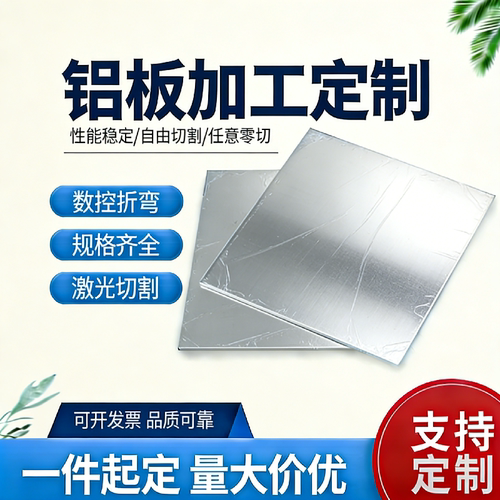 6系中厚铝板6061/t6铝板硬铝板1.0mm-100MM中厚铝板切割下料厂家