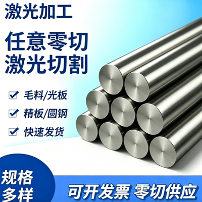 45号钢板SKD11圆棒4CR13 S136模具钢P20 718H13光板DC53 CR12MOV