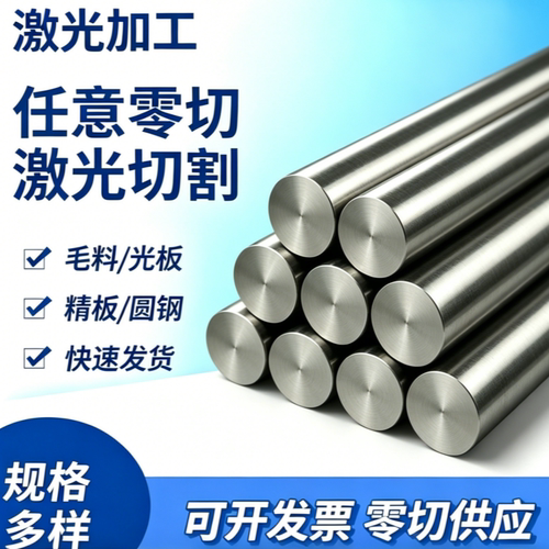 42CrMo/40Cr/30CrMo/65Mn冷板/35CrMo合金模具钢板 激光切割下料