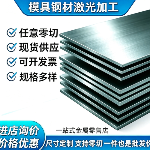 激光切割N.52806 FEP05 MA RM试模量产汽车钢板 钢卷冷轧板卷零切