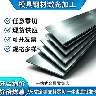 DC03 10# SPCC  Q355 08F 20# 16Mn 冷轧钢板板材 数控激光分割