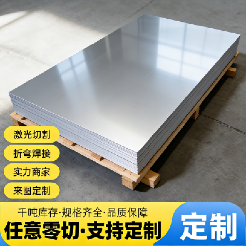 1060 3003 5052 5754 5083 6061铝板铝合金板加工铝片切割定制