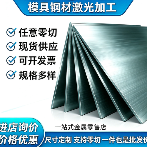 700L汽车大梁钢板510L/610L/HG785D激光切割Q355ND/Q690D卷板开平