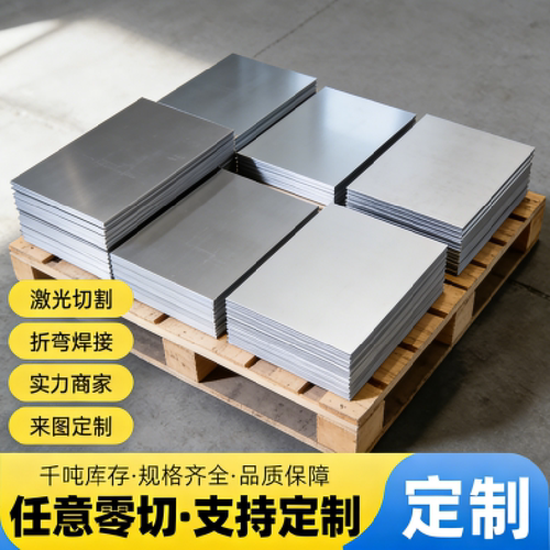 7003铝板7005 7020 7022 7050铝棒7075 7475 8A06 8011 8090铝排