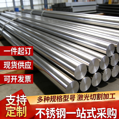 不锈钢0Cr17Ni4Cu4Nb  05Cr17Ni4Cu4Nb 15-5Ph  S136 规格齐全