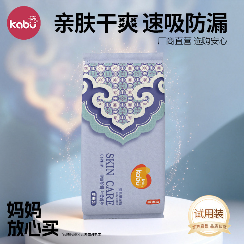 卡布连云纸尿裤拉拉裤超薄柔软透气尿不湿婴儿宝宝专用试用装夏季