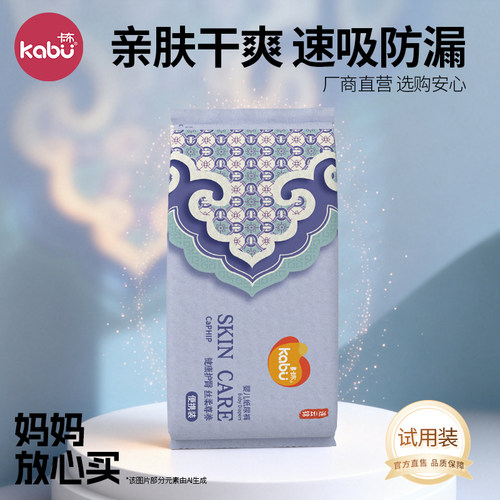 卡布连云锦拉拉裤柔软透气干爽