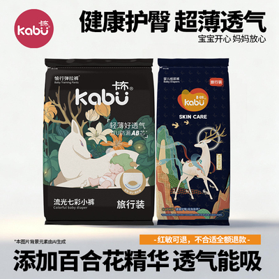 卡布流光超薄柔软护臀拉拉裤试用