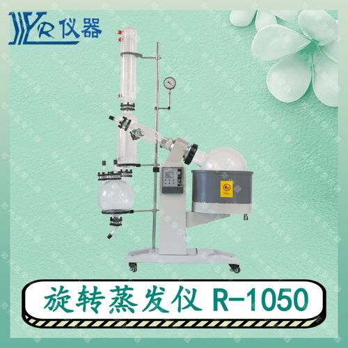 亚荣旋转蒸发仪R-1050中试级水浴锅电动升降5L/10L/20L/50L生产厂