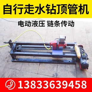 水钻顶管机自来水入户铺管机横穿马路钻孔机燃气管道打孔机穿越机