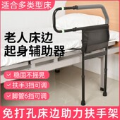 老年人起床辅助器家用床边扶手栏杆床头固定安全起身器助力扶手架