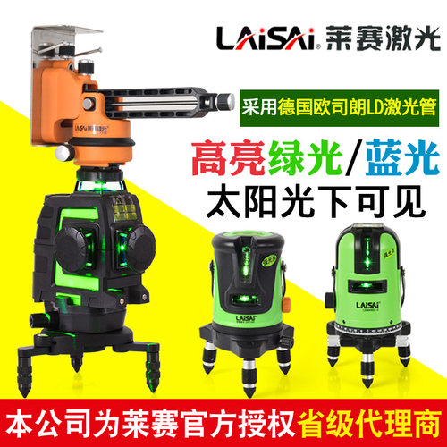 莱赛红外线水平仪绿光高精度自动打线激光投线仪5线蓝光平水仪