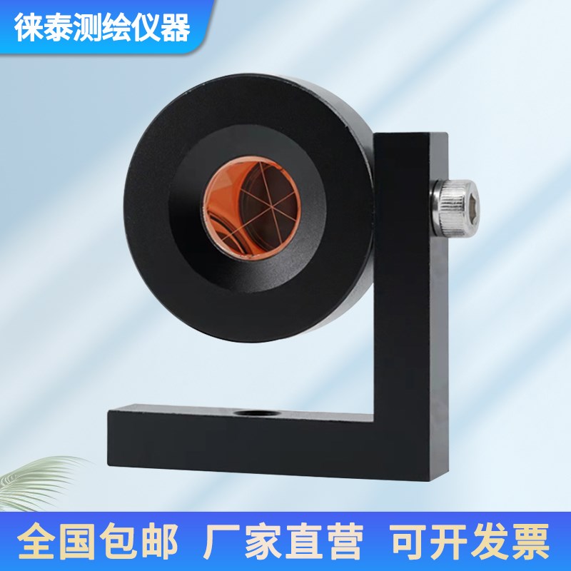 全站仪监测小棱镜L型棱镜90度直角高精度地铁隧道棱镜头出口款