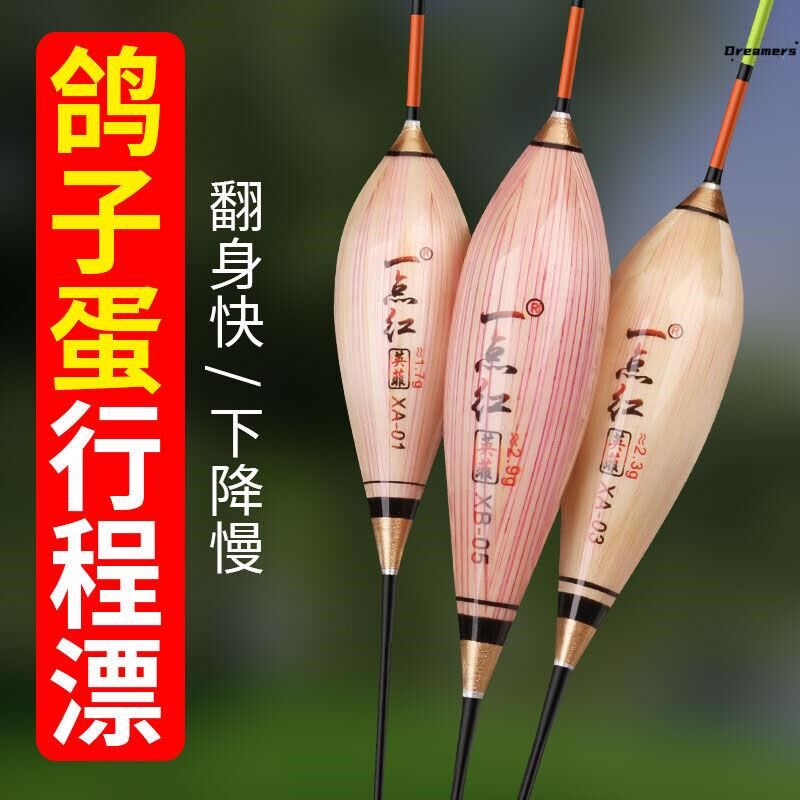 枣核芦苇浮漂行程漂轻口翘嘴鲫鱼鲤鱼醒目加粗小碎目鸽子蛋钓厂家