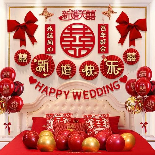 婚房布置套装新房卧室床头客厅背景墙喜字婚庆用品大全浪漫婚礼