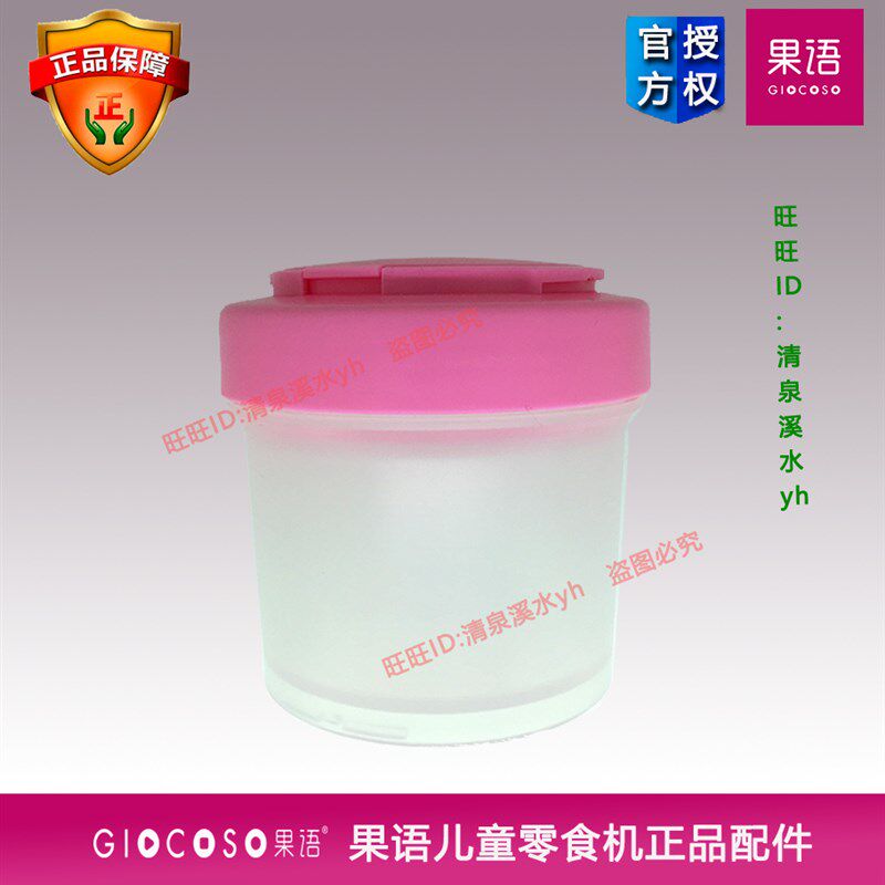 果语酸奶分装杯 家用便携密封小奶罐早餐杯燕麦杯带盖勺 买一送一