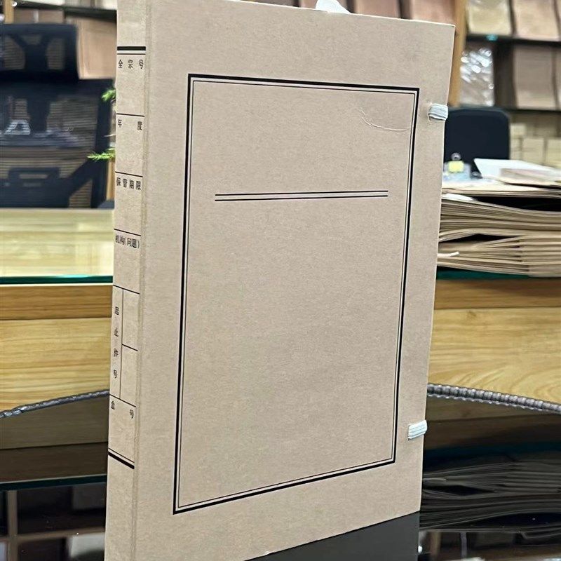 文书档案盒文件资料盒文件盒a4无酸纸纸质档案盒西安市档案局监制,文具电教/文化用品/商务用品,档案盒,淘宝优惠券,粉丝福利购,淘宝优惠卷