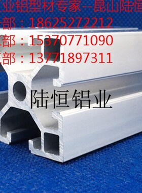 工业铝合金型材欧标4040L直角铝型材 40*40LZ设备铝型材 2.0MM厚