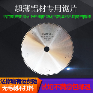 进口超薄密齿切铝合金锯片薄料铝管铜管切铝锯片130 160齿255 140