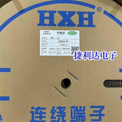 红星63080-RT PT连带端子压线簧片HXH42024-PT 42023-RT3500只/盘