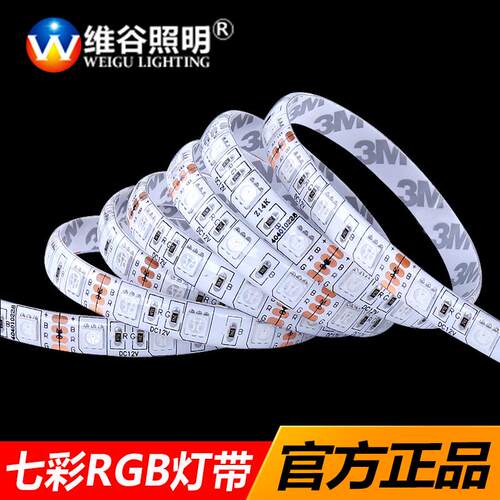LED12V灯带5050RGB七彩变色高亮防水led软灯条跑马渐变霓虹光带