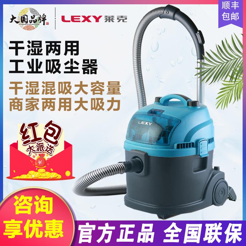 莱克干湿两用吸尘器VC-CW1002 CW3001 CW3002酒店商用吸水吸尘器