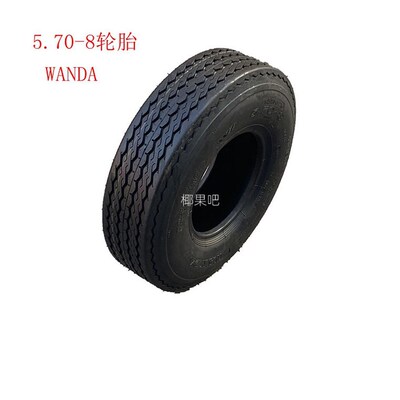 改装卡丁车配件 清障车拖车5.70-8寸公路轮胎轮毂 5.7-8真空轮胎