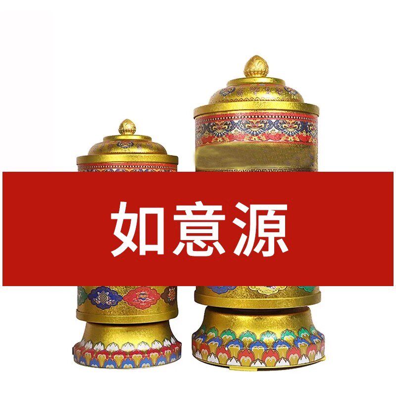 如意源大自在电动转轮学院插电转动筒转金桶大小号家用供奉摆件